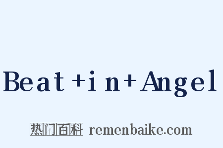 Beat+in+Angel是什么意思的图片